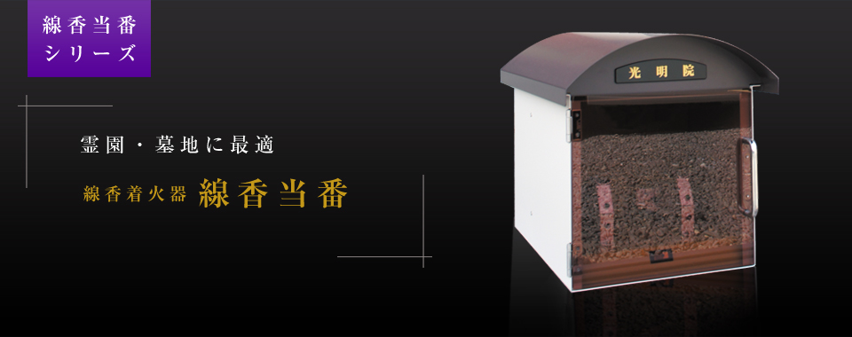 製品案内｜有限会社サンアイ