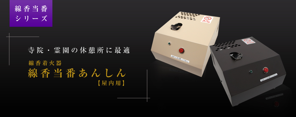 製品案内｜有限会社サンアイ